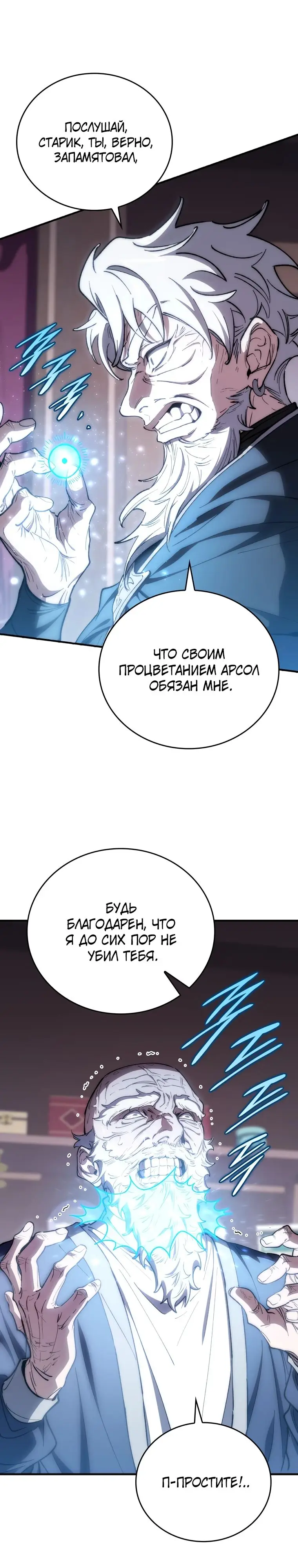 Страница 7 главы 34 манги Архитектор подземелий / Dungeon Architect