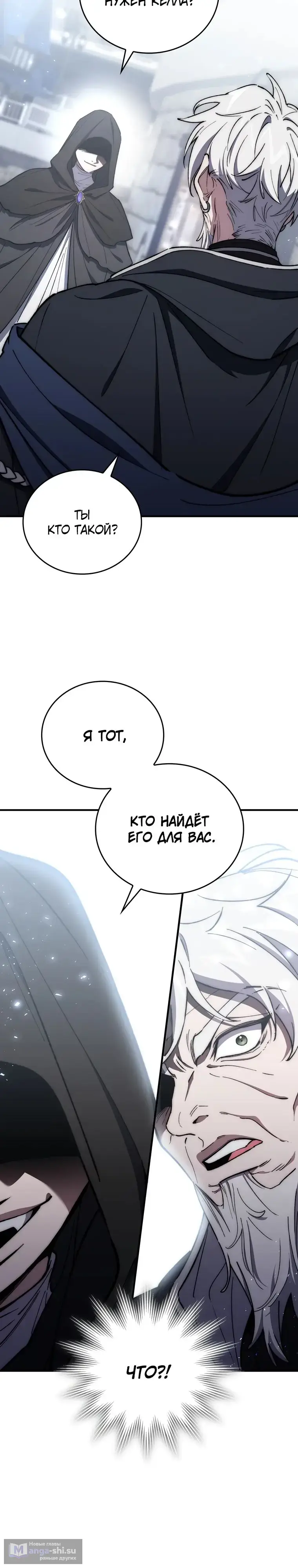 Страница 11 главы 34 манги Архитектор подземелий / Dungeon Architect