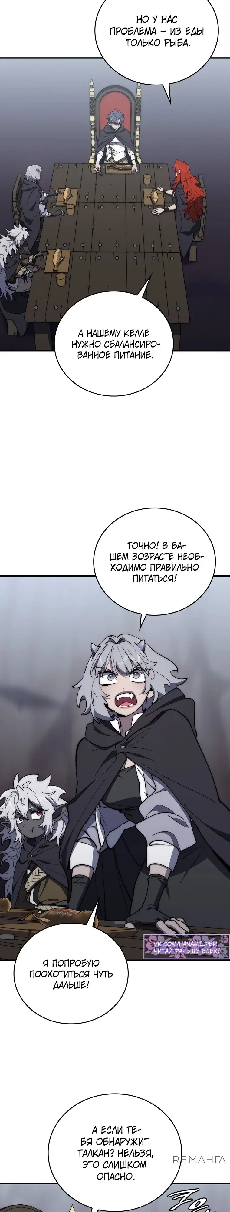 Страница 14 главы 34 манги Архитектор подземелий / Dungeon Architect