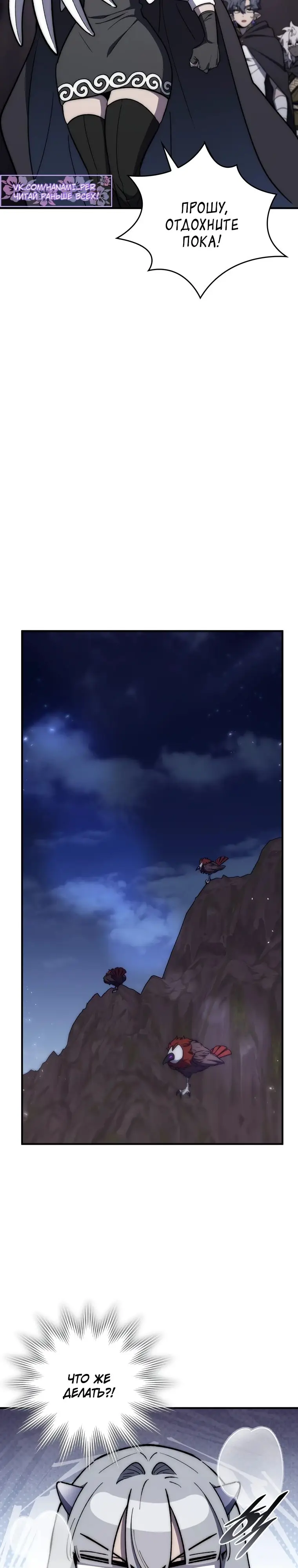 Страница 23 главы 34 манги Архитектор подземелий / Dungeon Architect