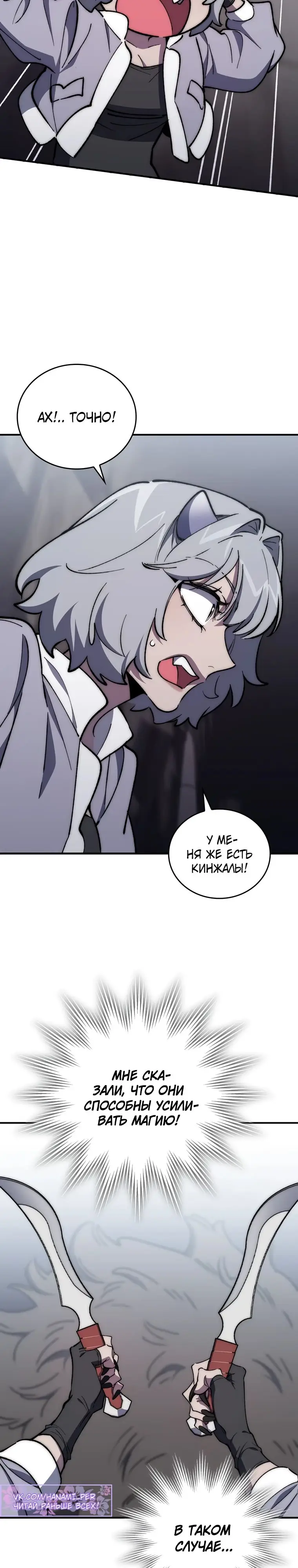 Страница 26 главы 34 манги Архитектор подземелий / Dungeon Architect