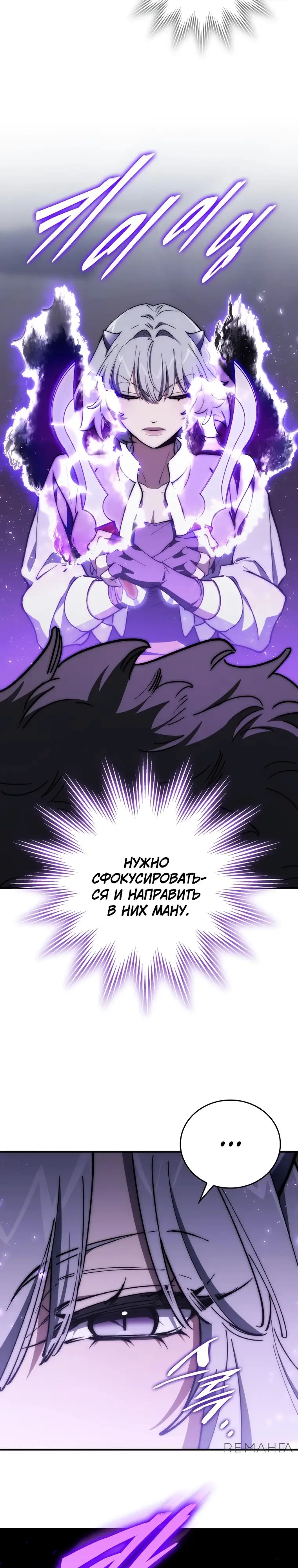 Страница 27 главы 34 манги Архитектор подземелий / Dungeon Architect