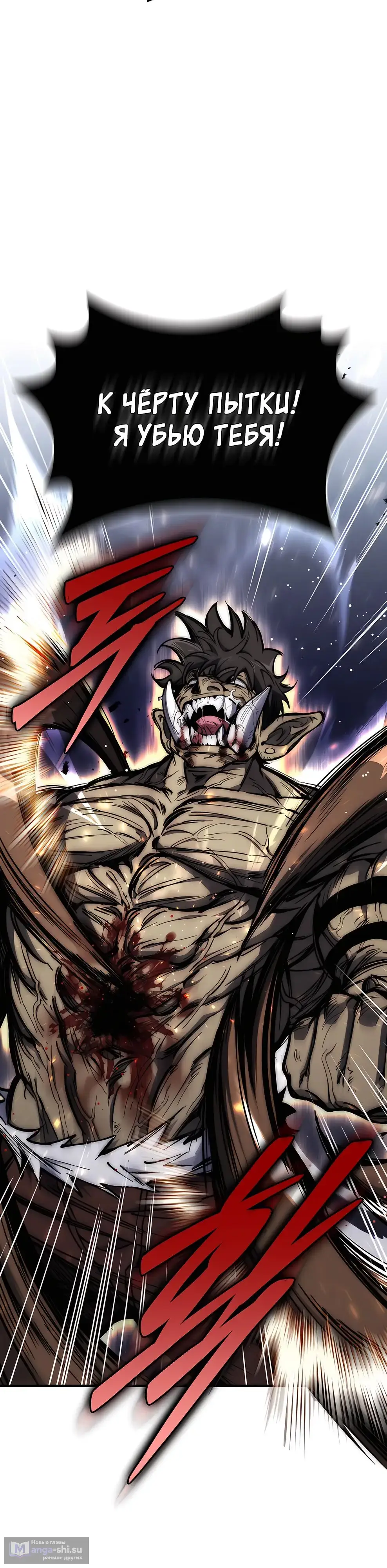 Страница 4 главы 19 манги Архитектор подземелий / Dungeon Architect