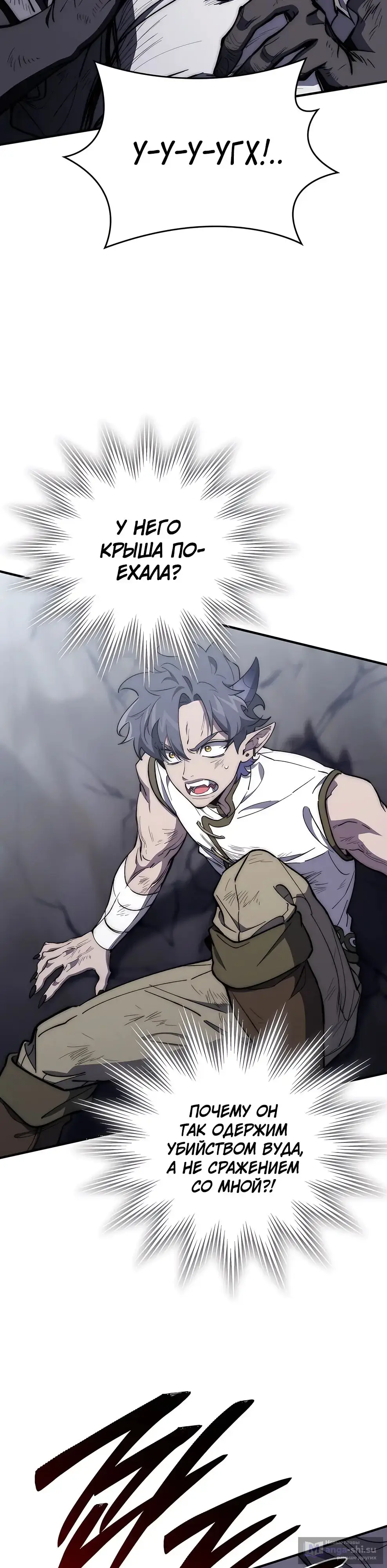 Страница 12 главы 19 манги Архитектор подземелий / Dungeon Architect