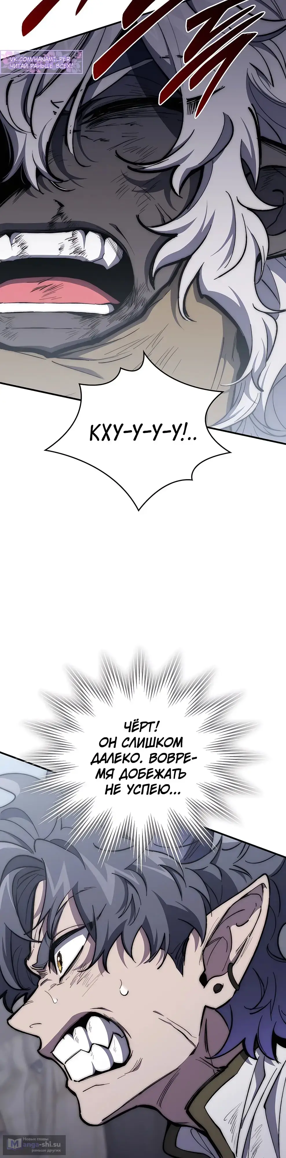 Страница 13 главы 19 манги Архитектор подземелий / Dungeon Architect