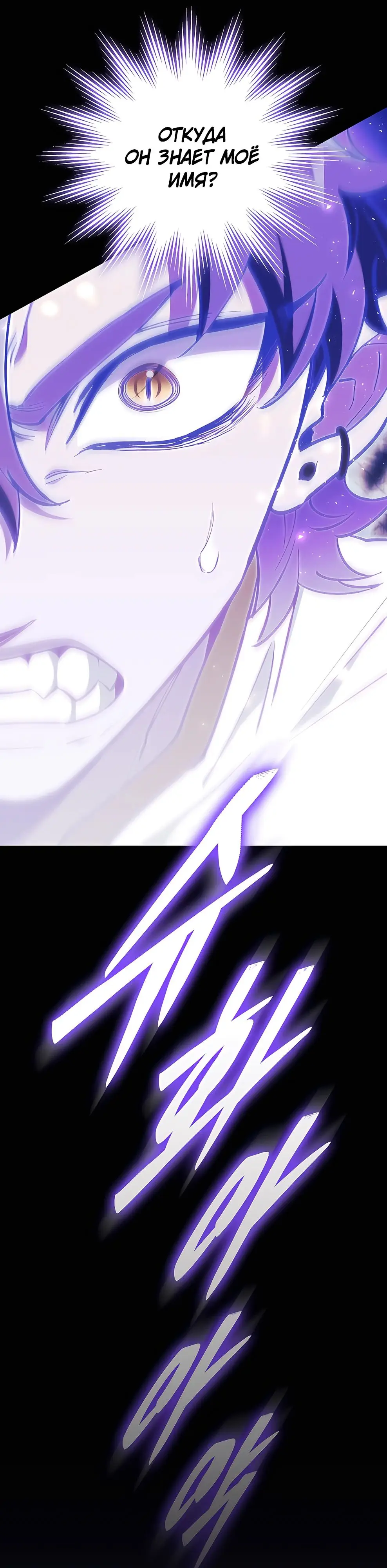 Страница 25 главы 19 манги Архитектор подземелий / Dungeon Architect