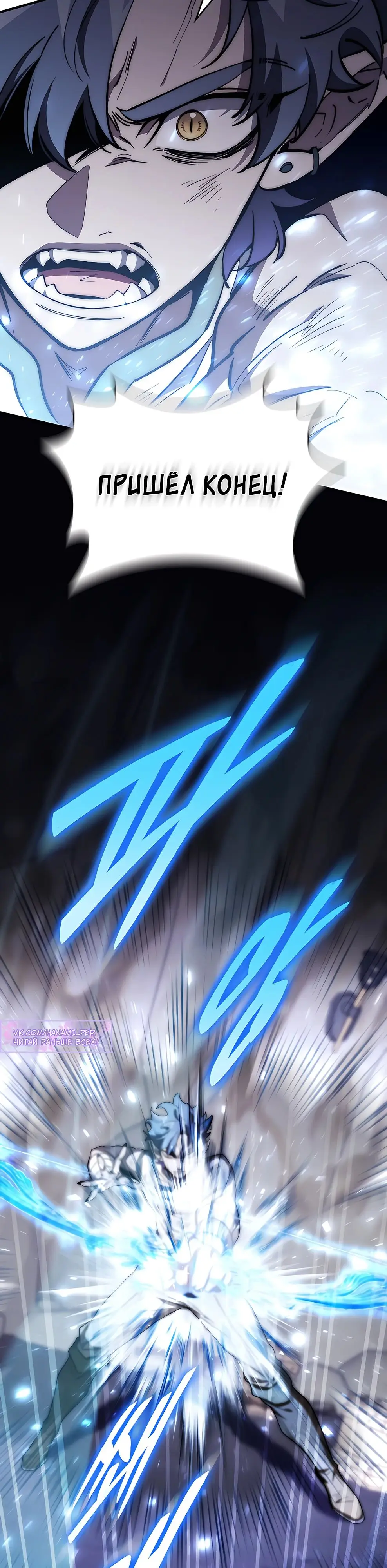 Страница 32 главы 19 манги Архитектор подземелий / Dungeon Architect