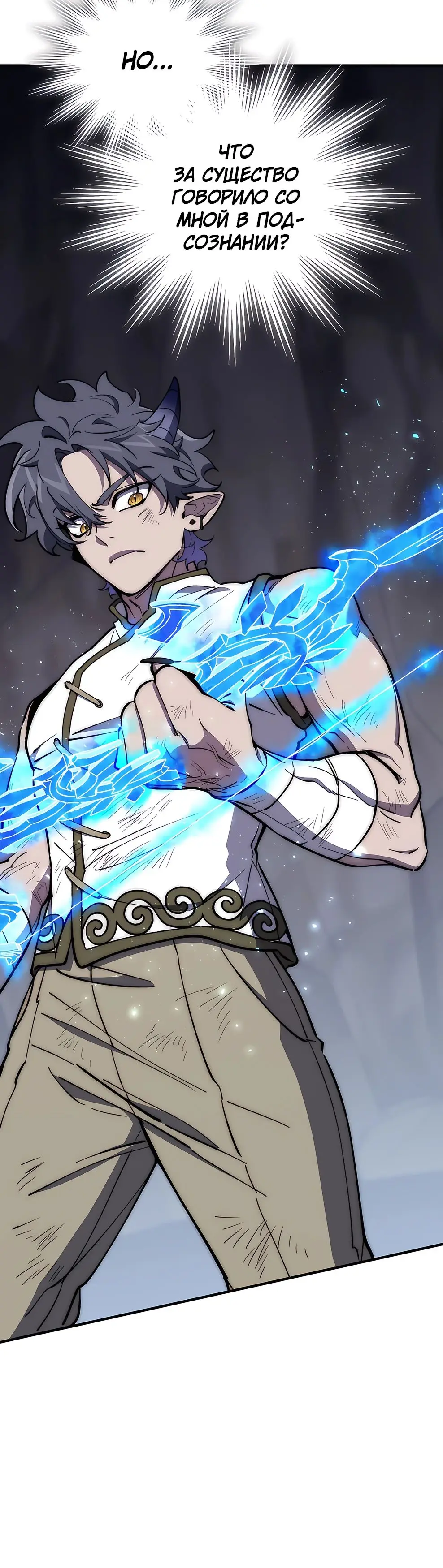 Страница 39 главы 19 манги Архитектор подземелий / Dungeon Architect