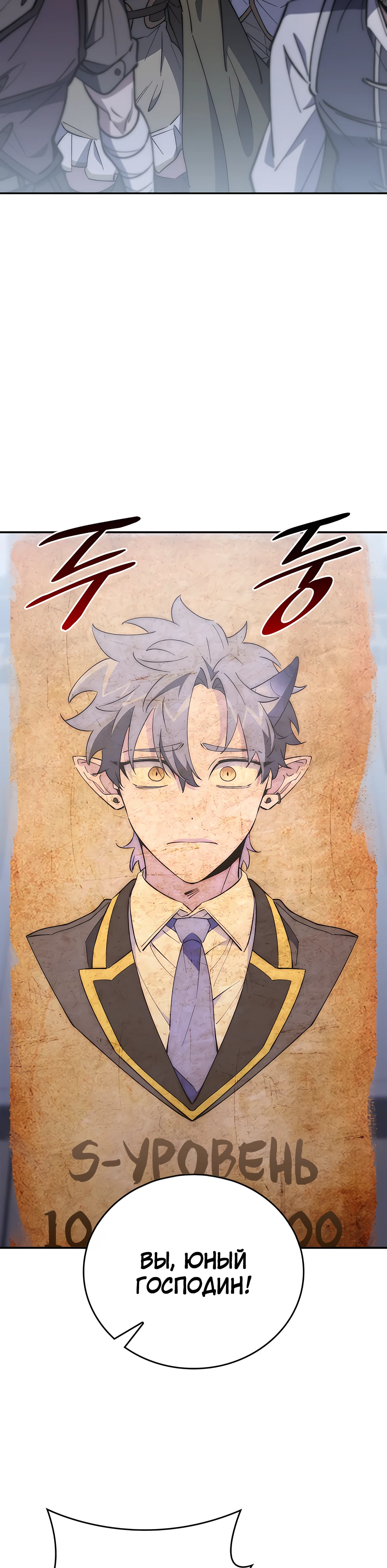 Страница 7 главы 10 манги Архитектор подземелий / Dungeon Architect
