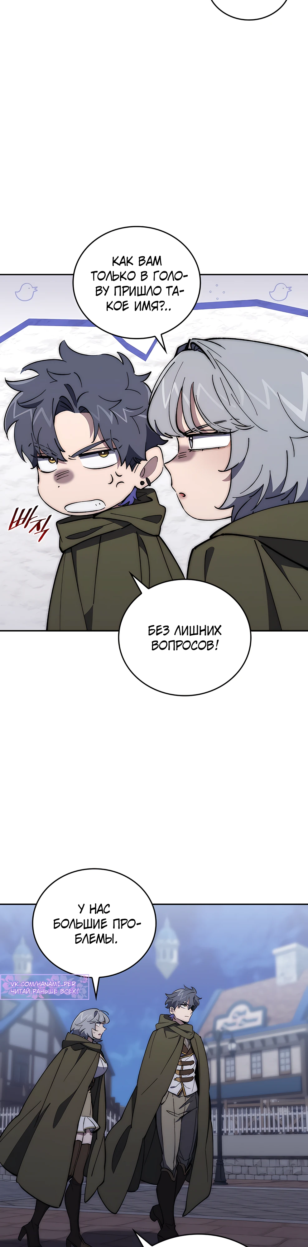 Страница 13 главы 10 манги Архитектор подземелий / Dungeon Architect