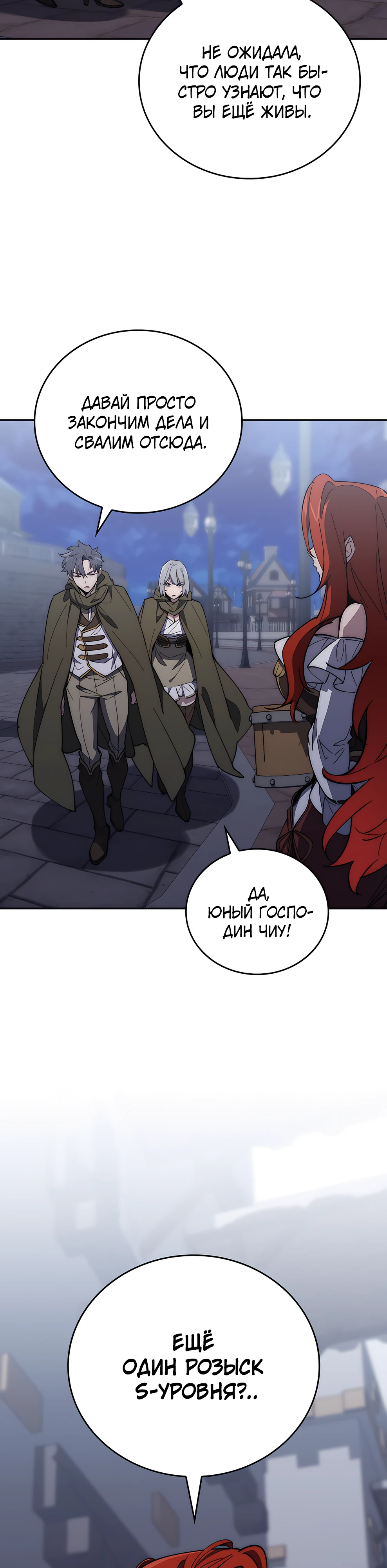 Страница 14 главы 10 манги Архитектор подземелий / Dungeon Architect