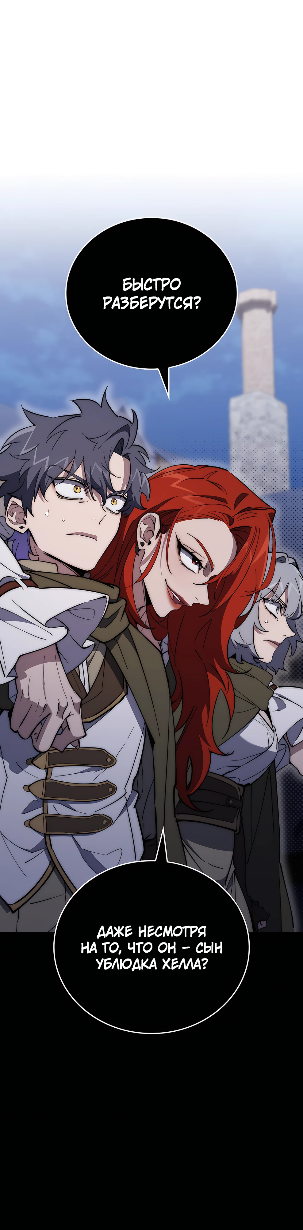 Страница 19 главы 10 манги Архитектор подземелий / Dungeon Architect