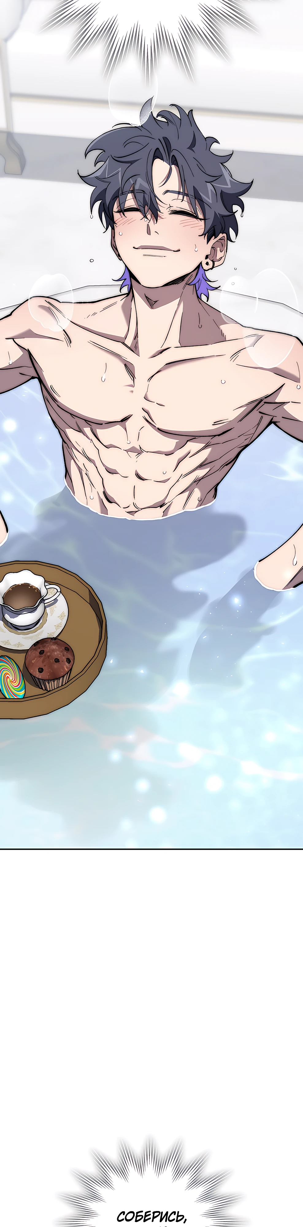 Страница 29 главы 10 манги Архитектор подземелий / Dungeon Architect