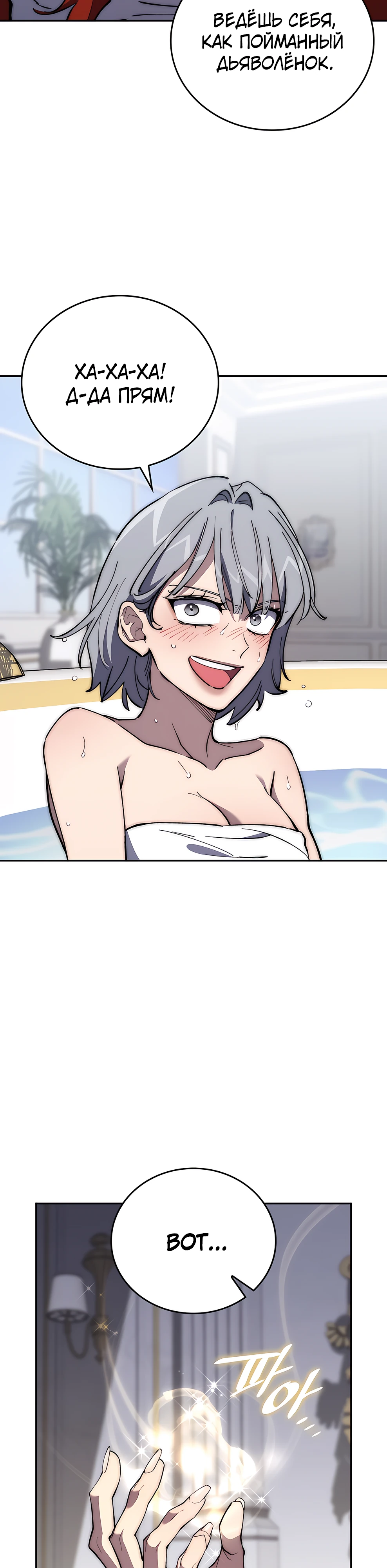 Страница 32 главы 10 манги Архитектор подземелий / Dungeon Architect