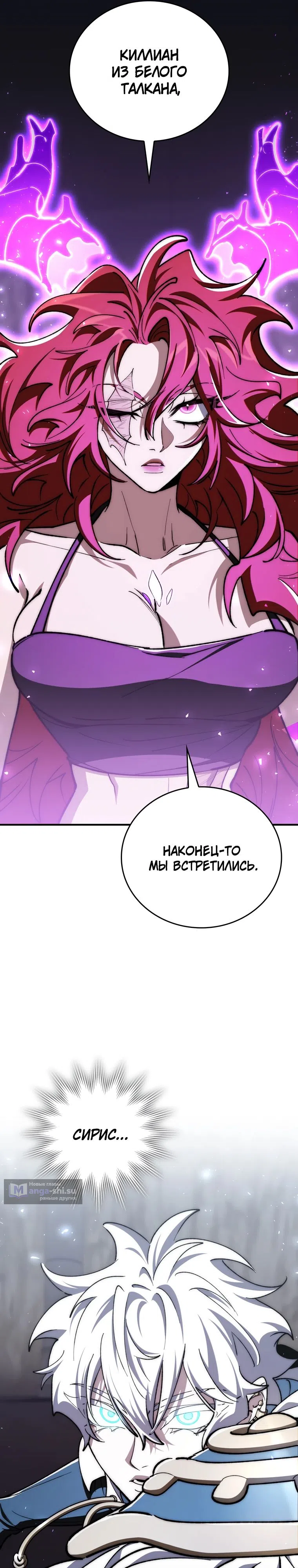 Страница 5 главы 42 манги Архитектор подземелий / Dungeon Architect