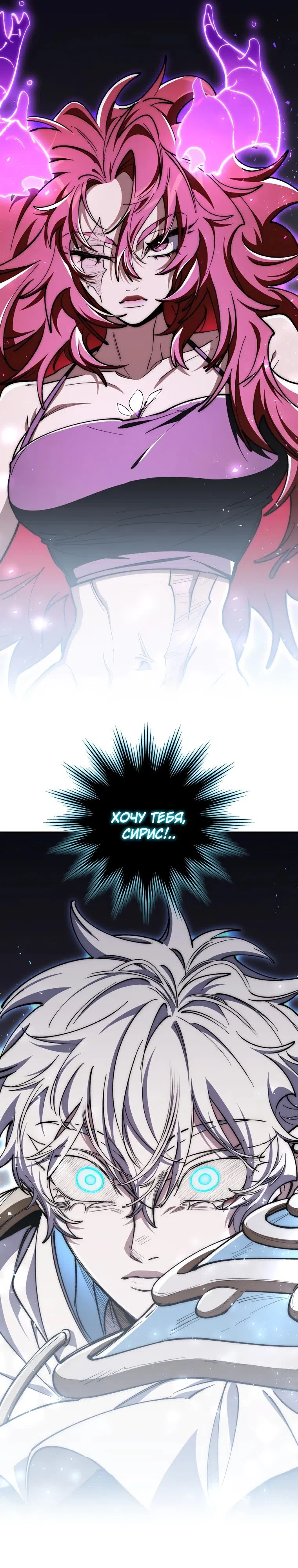 Страница 13 главы 42 манги Архитектор подземелий / Dungeon Architect