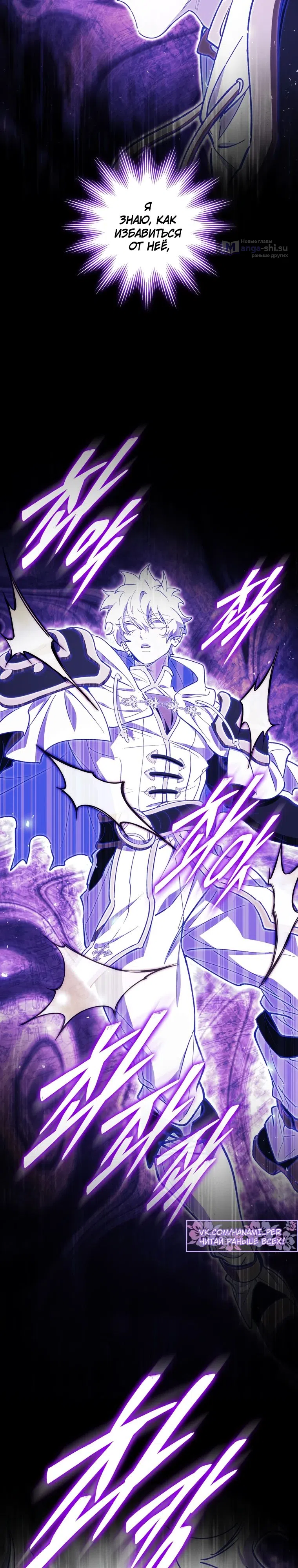 Страница 17 главы 42 манги Архитектор подземелий / Dungeon Architect