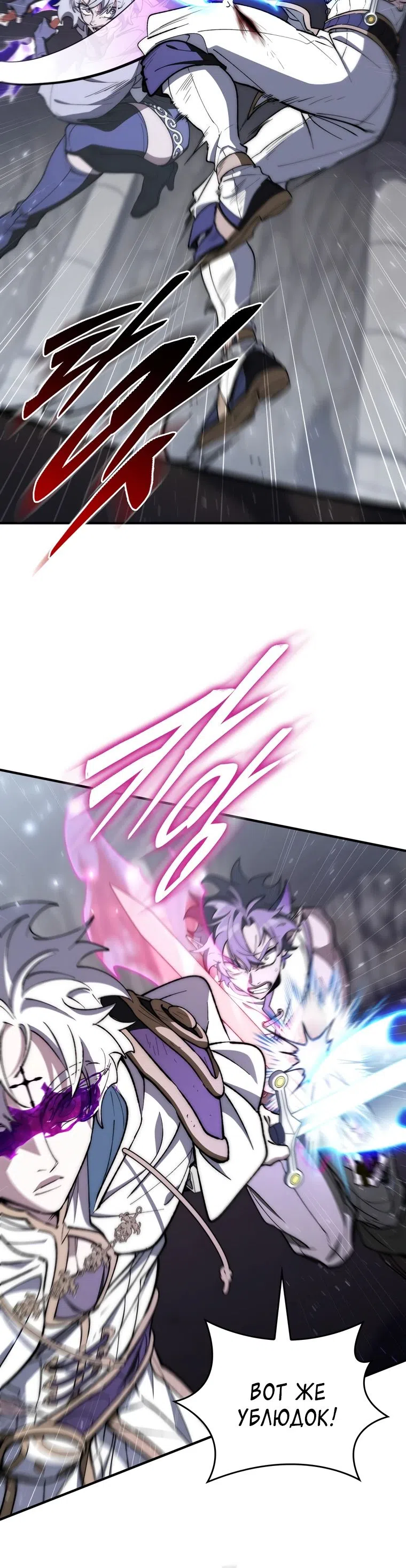 Страница 19 главы 42 манги Архитектор подземелий / Dungeon Architect