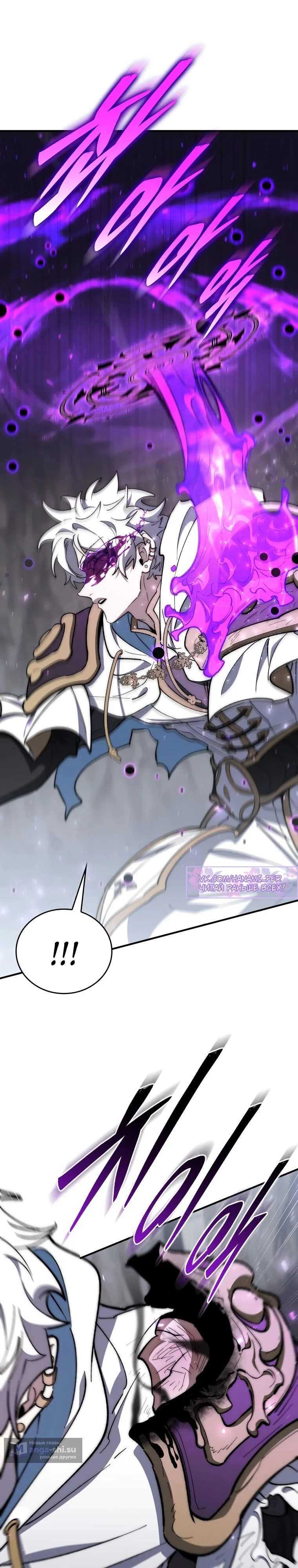 Страница 21 главы 42 манги Архитектор подземелий / Dungeon Architect