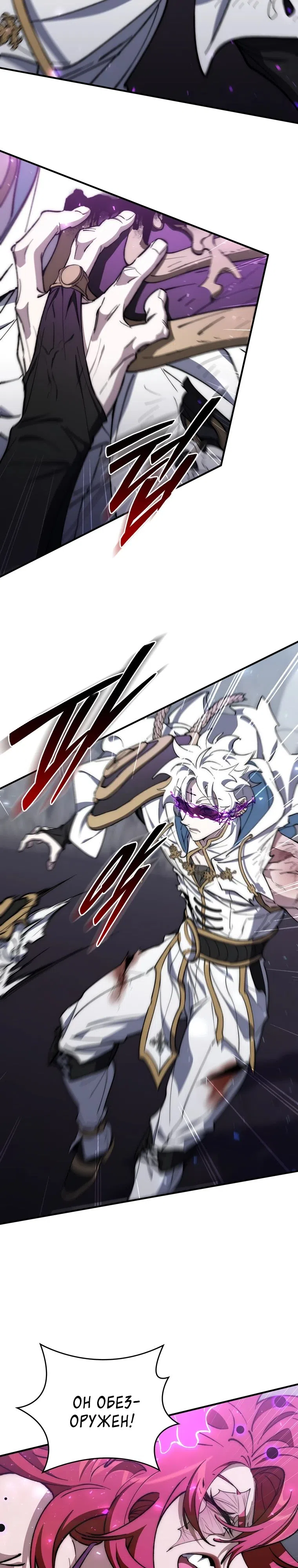 Страница 22 главы 42 манги Архитектор подземелий / Dungeon Architect