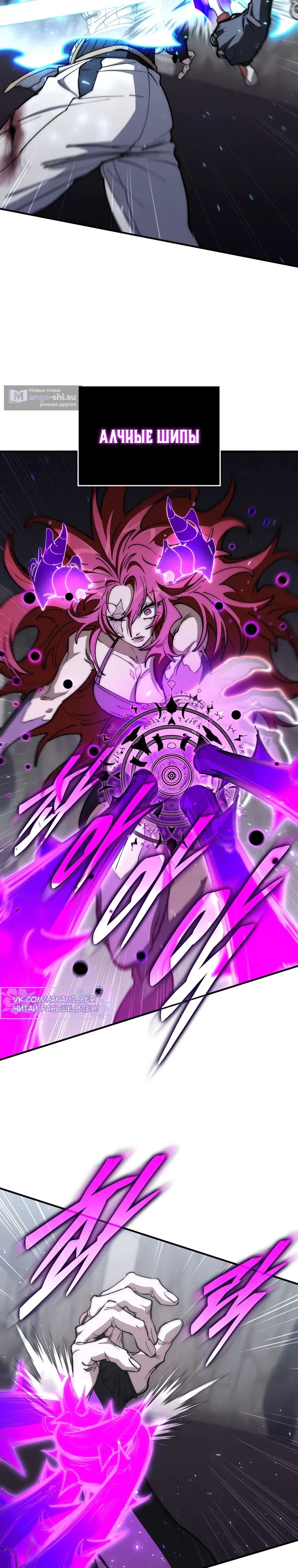 Страница 25 главы 42 манги Архитектор подземелий / Dungeon Architect