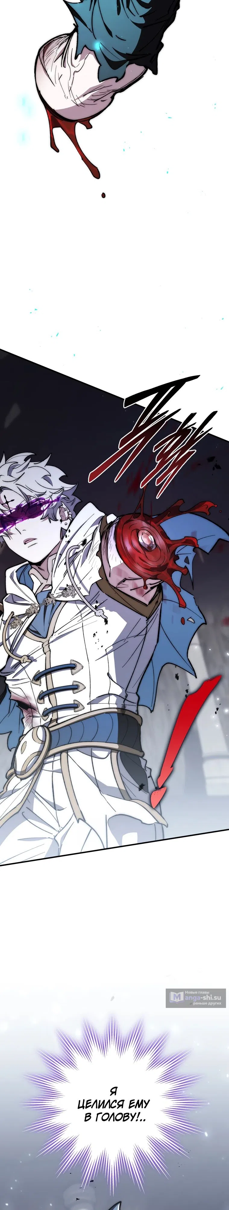 Страница 32 главы 42 манги Архитектор подземелий / Dungeon Architect