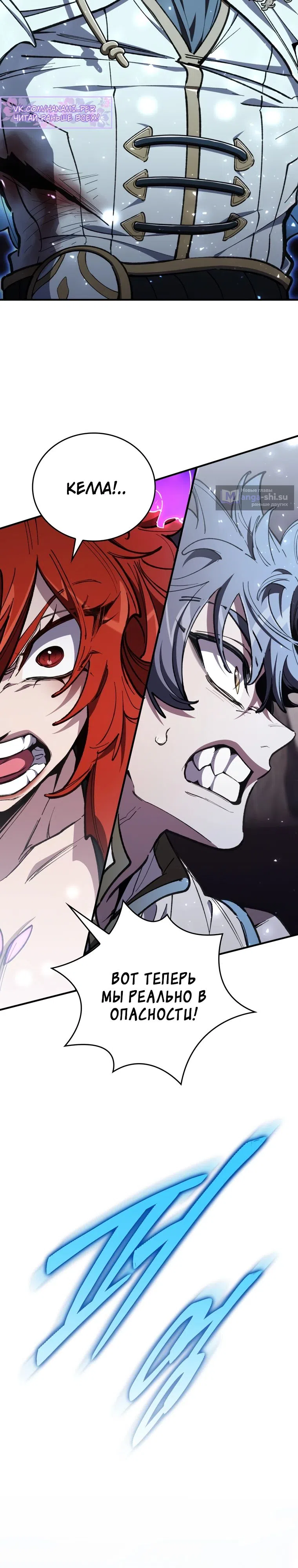 Страница 36 главы 42 манги Архитектор подземелий / Dungeon Architect