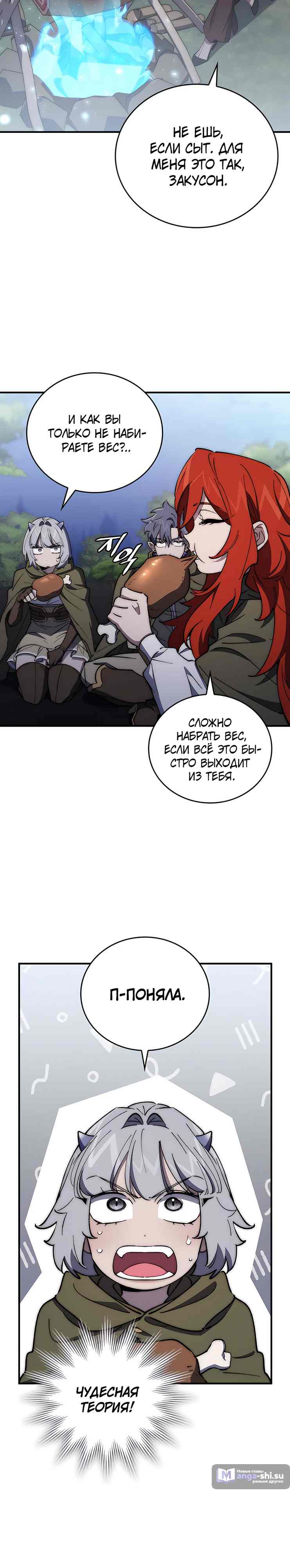 Страница 4 главы 14 манги Архитектор подземелий / Dungeon Architect