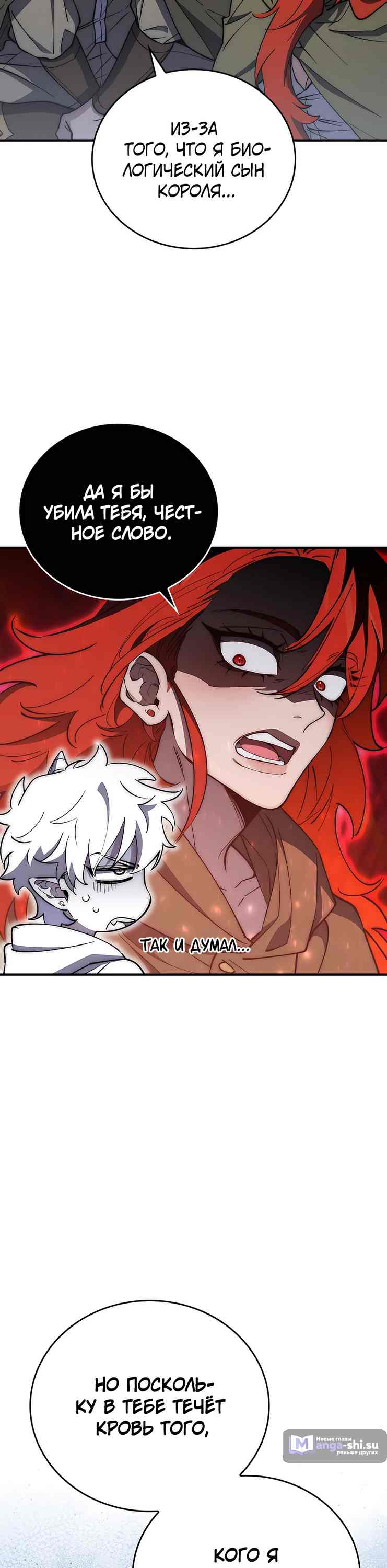 Страница 6 главы 14 манги Архитектор подземелий / Dungeon Architect