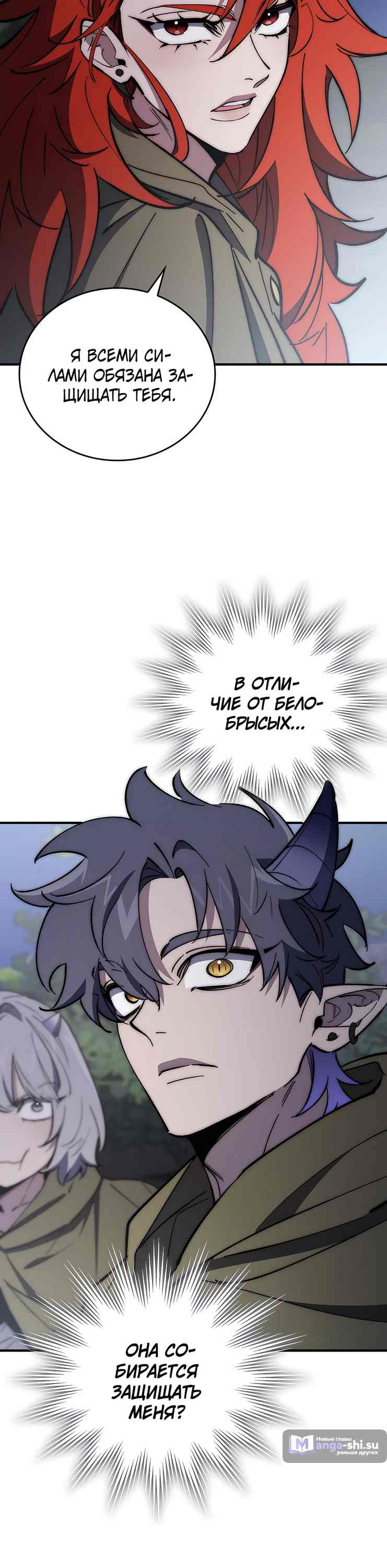 Страница 8 главы 14 манги Архитектор подземелий / Dungeon Architect