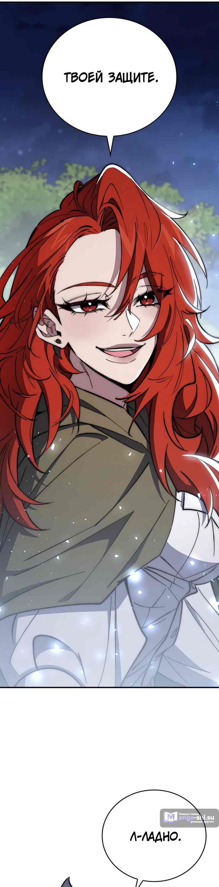 Страница 10 главы 14 манги Архитектор подземелий / Dungeon Architect