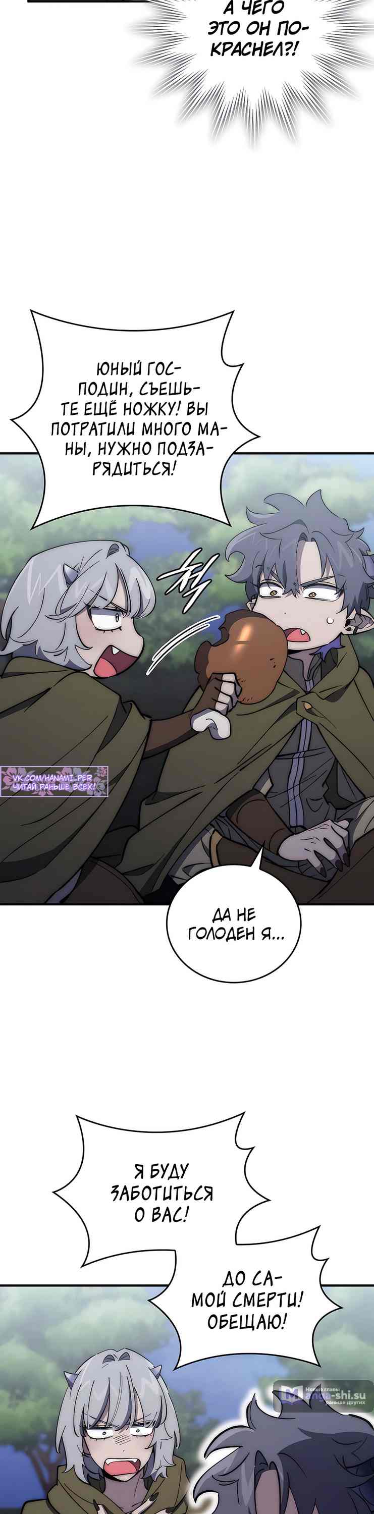 Страница 12 главы 14 манги Архитектор подземелий / Dungeon Architect