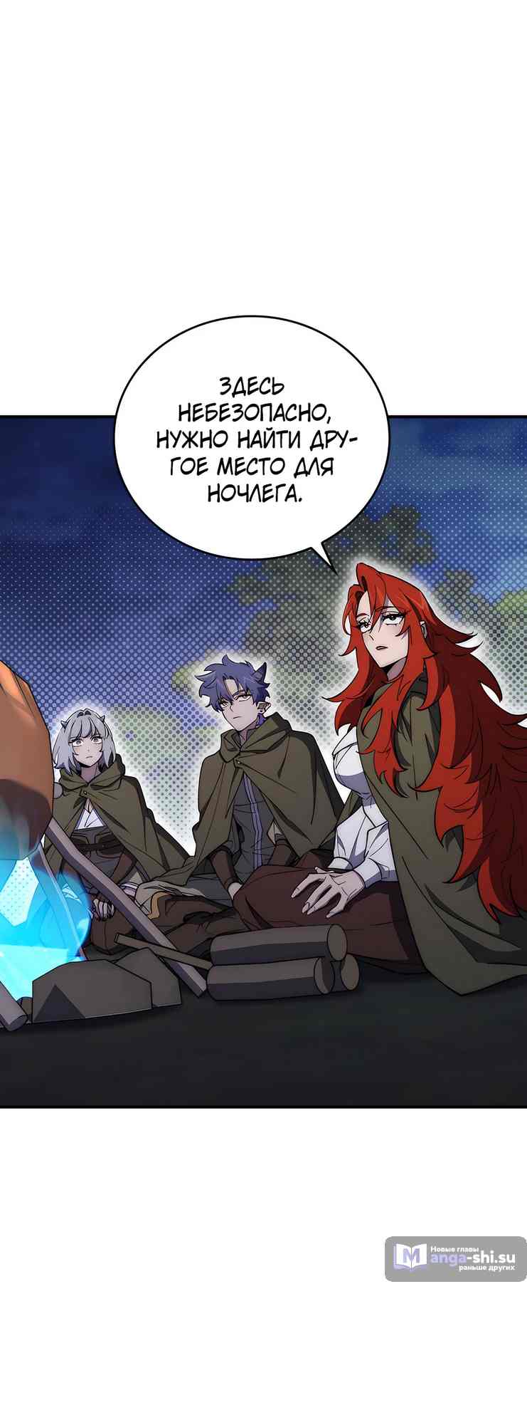 Страница 14 главы 14 манги Архитектор подземелий / Dungeon Architect