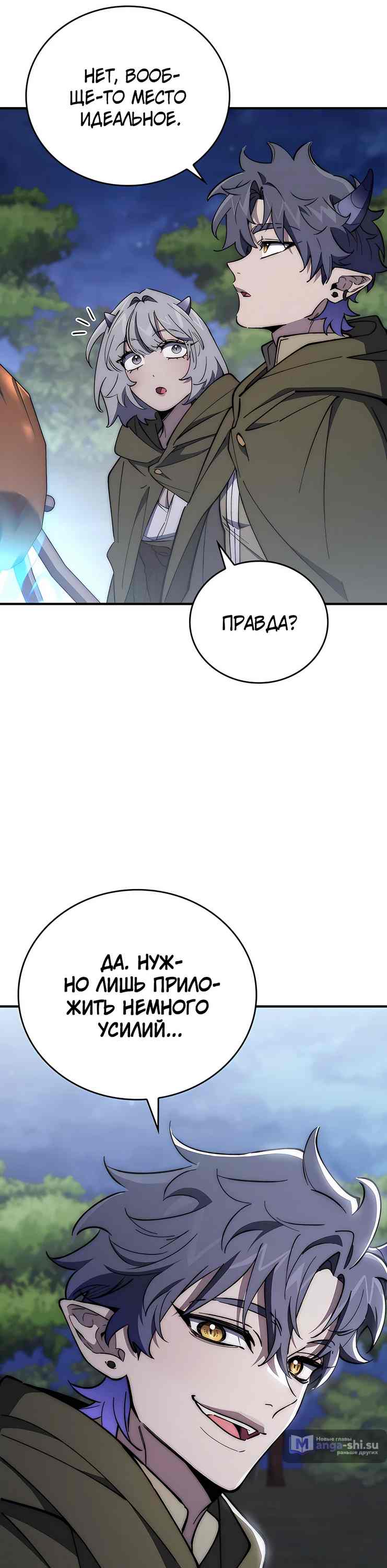 Страница 15 главы 14 манги Архитектор подземелий / Dungeon Architect