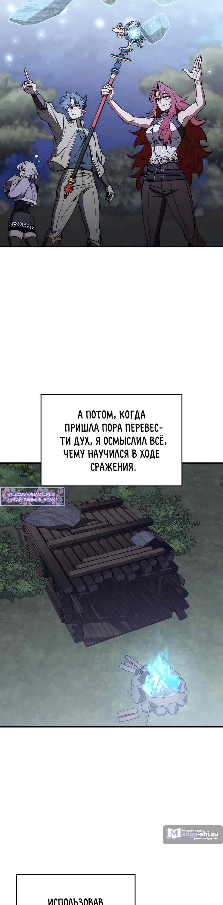 Страница 17 главы 14 манги Архитектор подземелий / Dungeon Architect