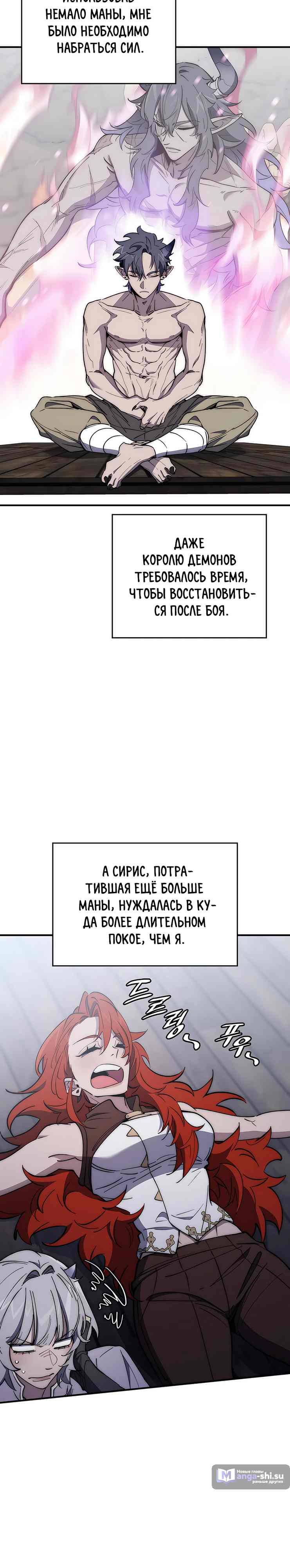 Страница 18 главы 14 манги Архитектор подземелий / Dungeon Architect