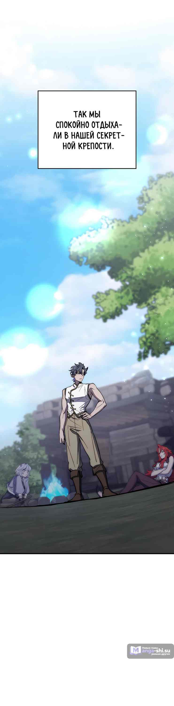 Страница 19 главы 14 манги Архитектор подземелий / Dungeon Architect