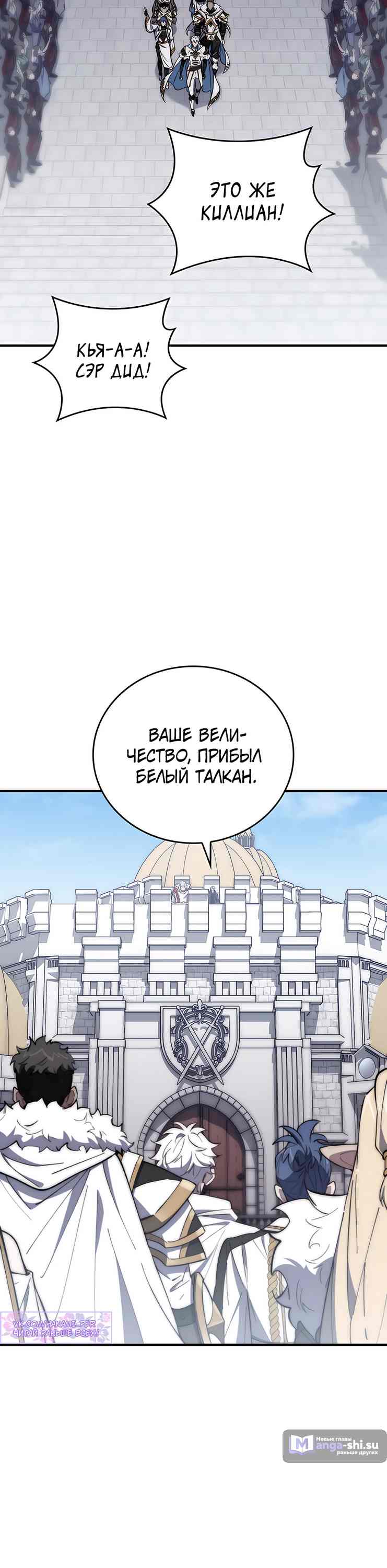 Страница 21 главы 14 манги Архитектор подземелий / Dungeon Architect