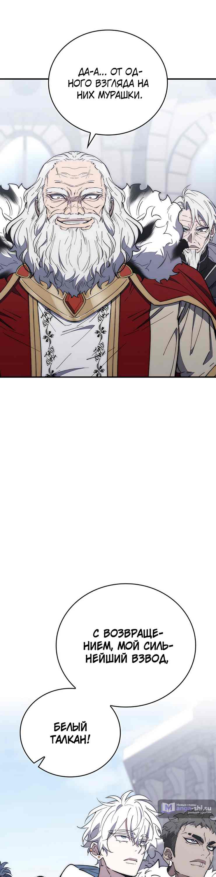 Страница 22 главы 14 манги Архитектор подземелий / Dungeon Architect