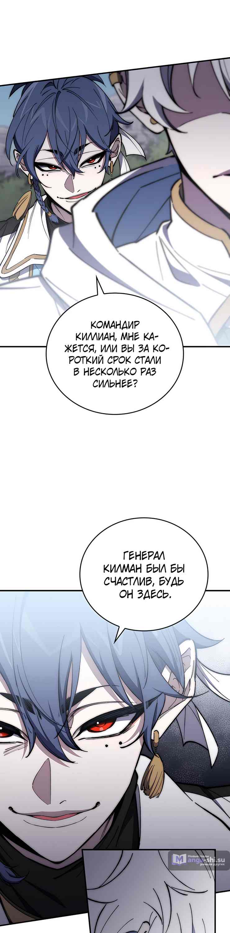 Страница 24 главы 14 манги Архитектор подземелий / Dungeon Architect