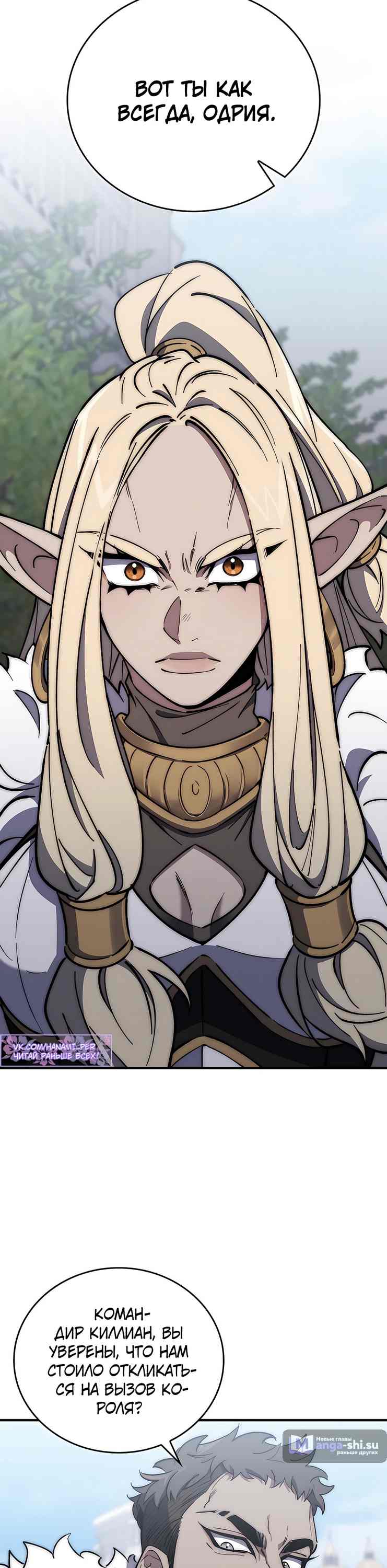 Страница 26 главы 14 манги Архитектор подземелий / Dungeon Architect