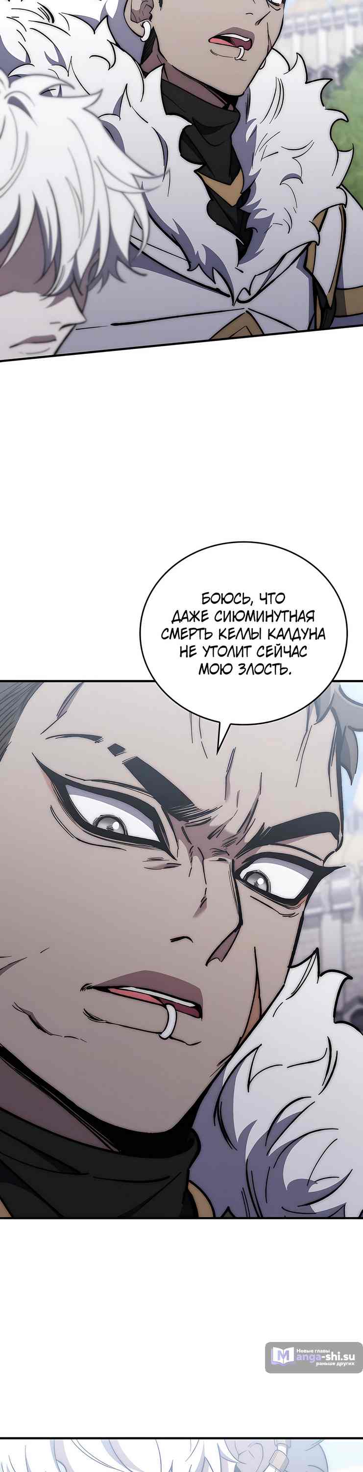Страница 27 главы 14 манги Архитектор подземелий / Dungeon Architect