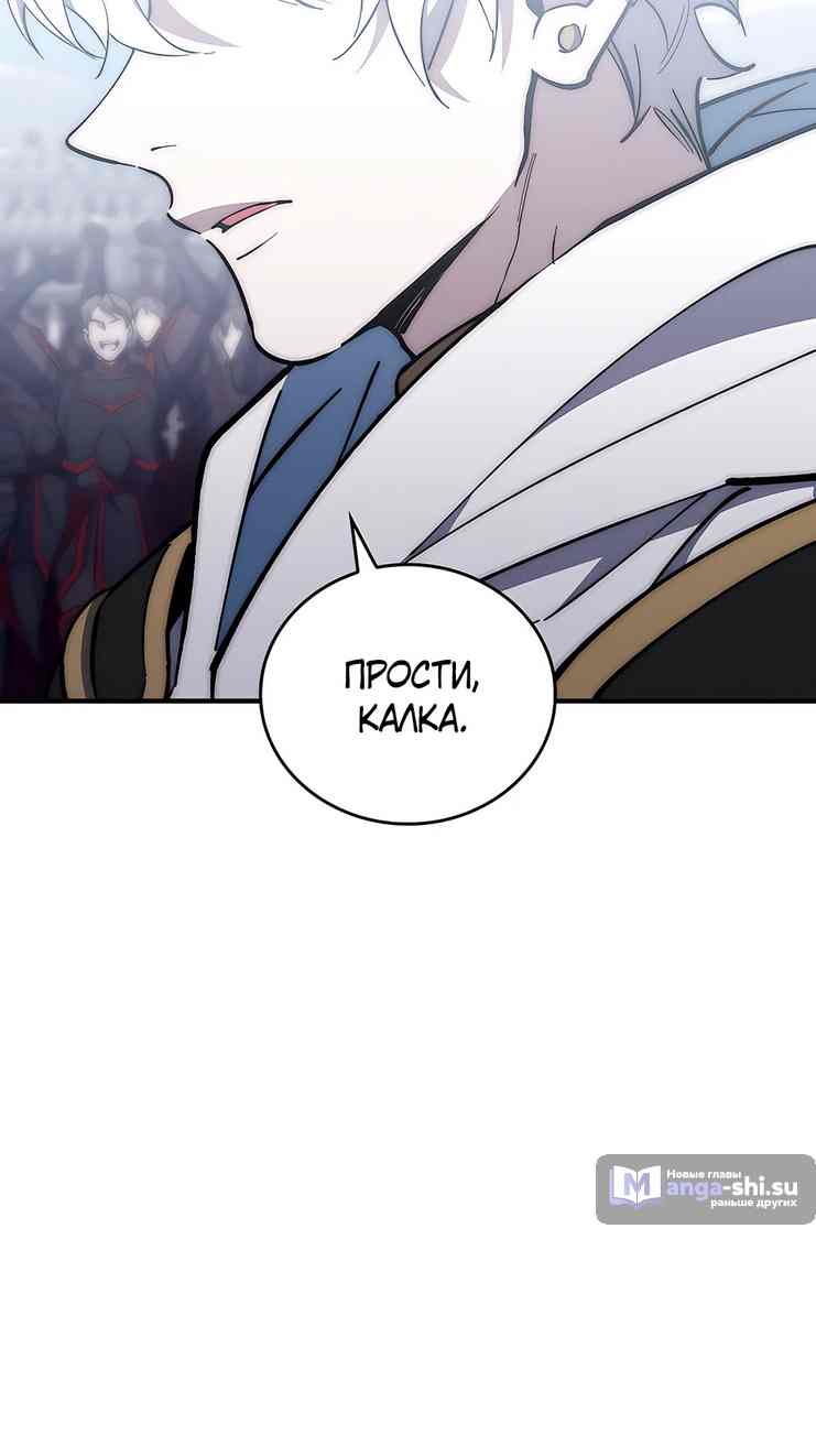 Страница 28 главы 14 манги Архитектор подземелий / Dungeon Architect