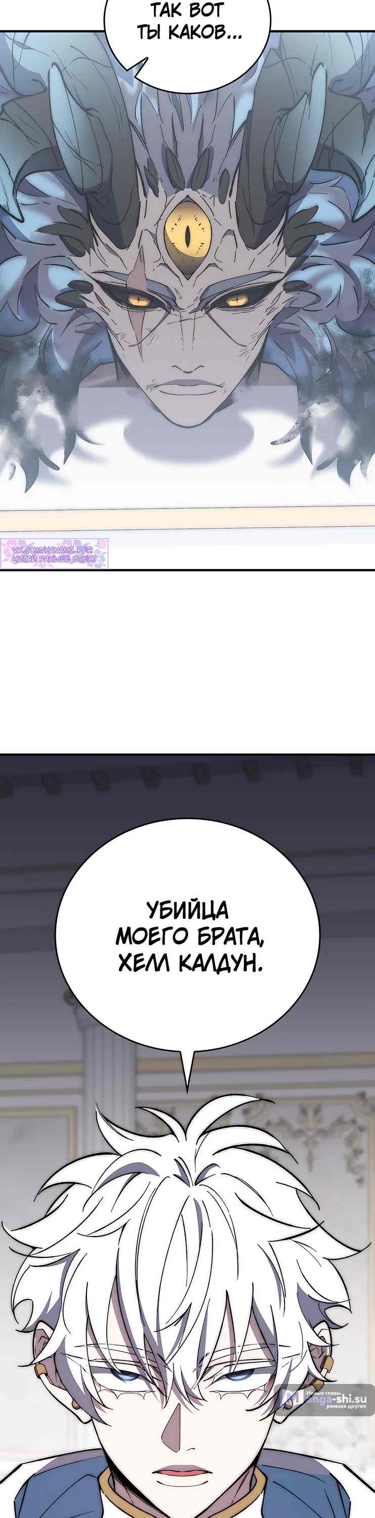 Страница 31 главы 14 манги Архитектор подземелий / Dungeon Architect