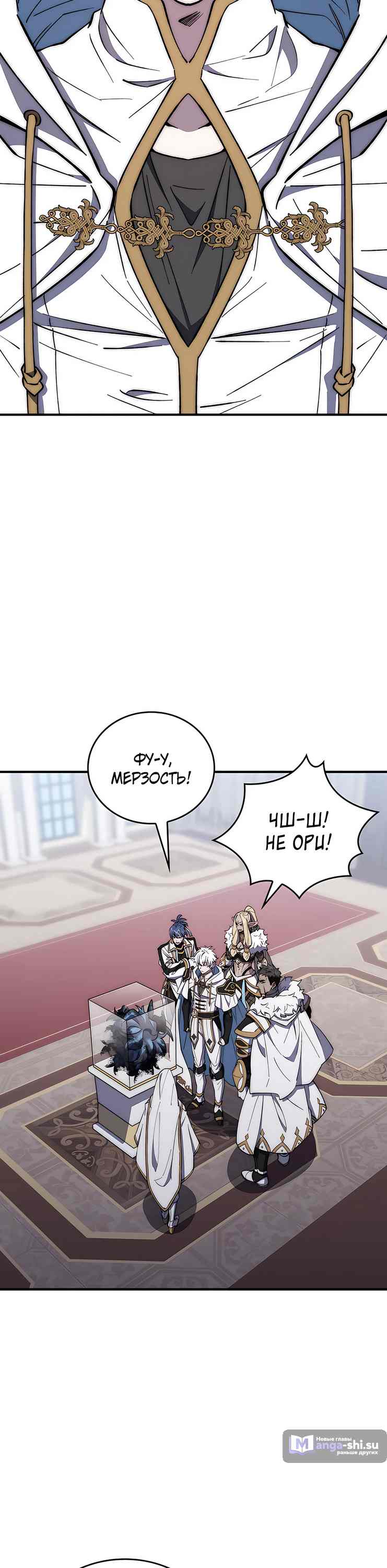 Страница 32 главы 14 манги Архитектор подземелий / Dungeon Architect