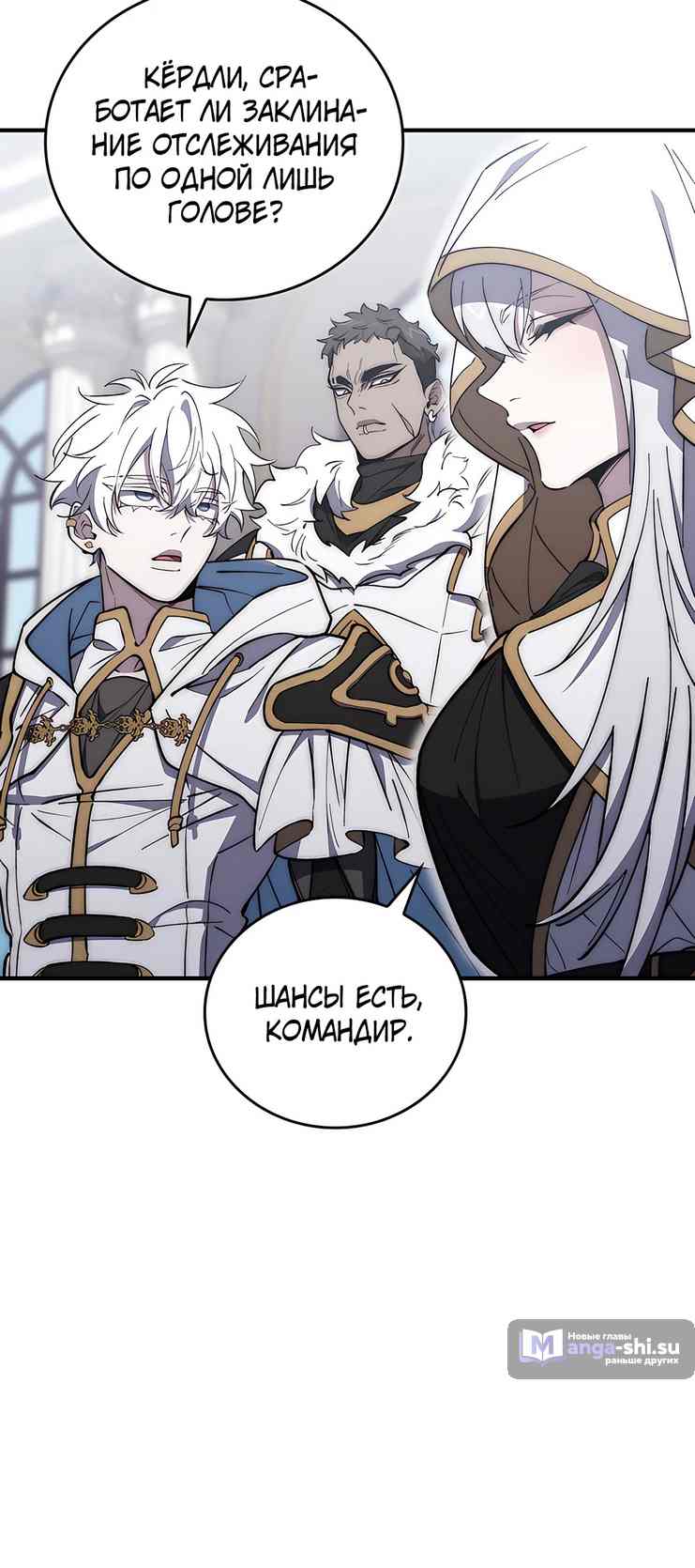 Страница 33 главы 14 манги Архитектор подземелий / Dungeon Architect