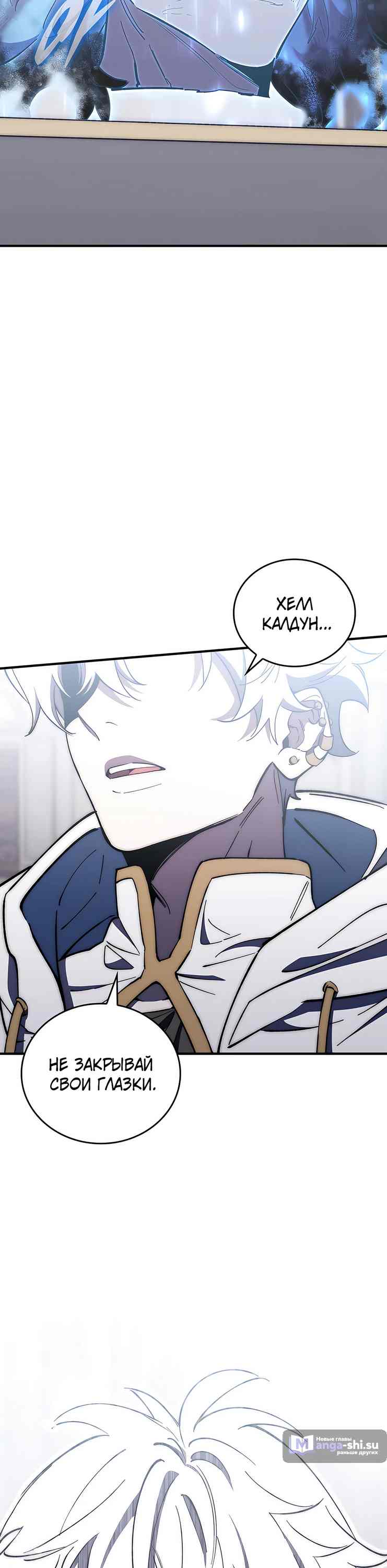 Страница 35 главы 14 манги Архитектор подземелий / Dungeon Architect