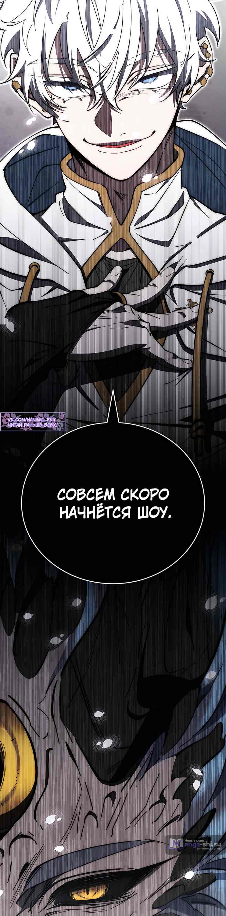 Страница 36 главы 14 манги Архитектор подземелий / Dungeon Architect