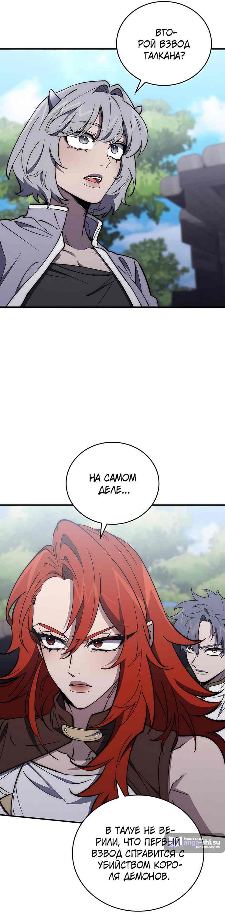 Страница 39 главы 14 манги Архитектор подземелий / Dungeon Architect