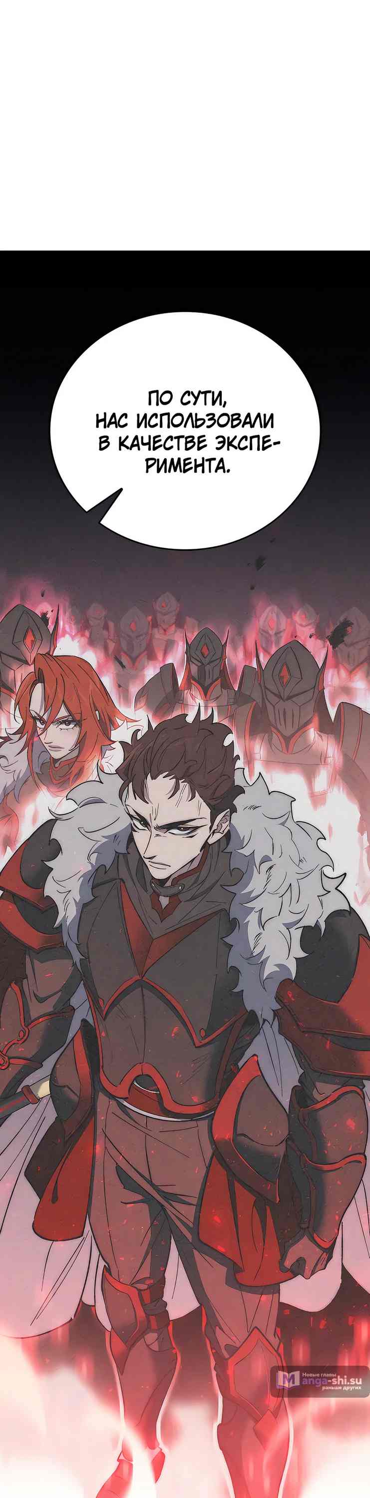 Страница 40 главы 14 манги Архитектор подземелий / Dungeon Architect